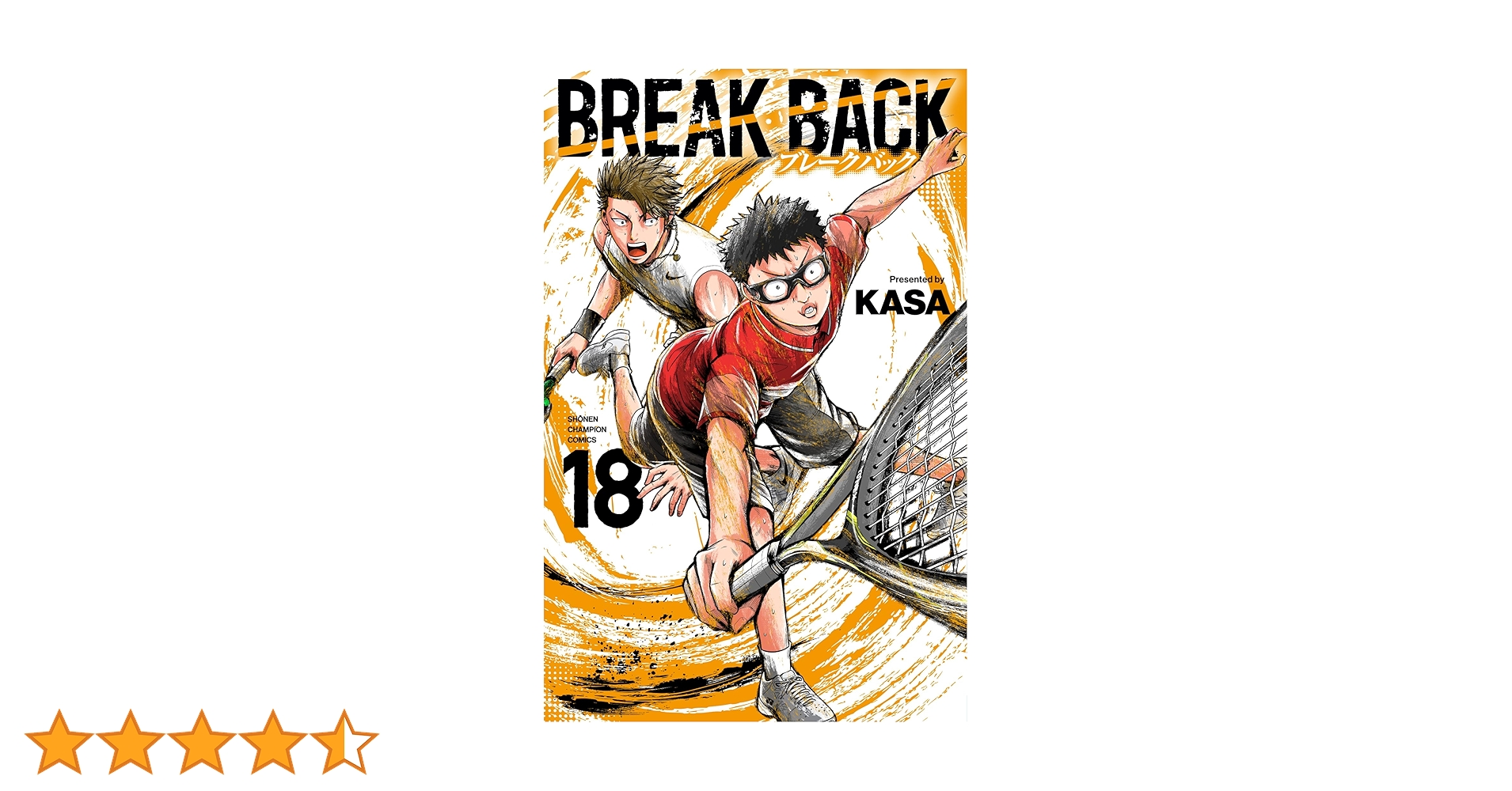 Amazon.co.jp: BREAK BACK 18 (18) (少年チャンピオンコミックス